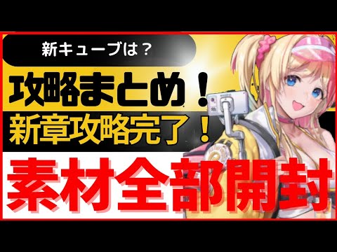 【メガニケ】きた、キタ、来た！攻略まとめ。勝利の女神NIKKE