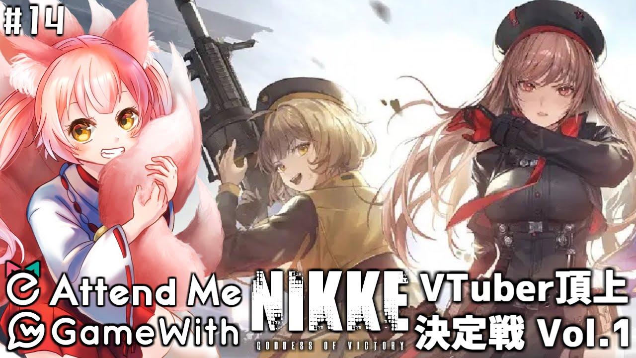 【#NIKKE】公式PR最終日！ガチャを回して160の壁を超える…！【#NIKKE_VTuber頂上決定戦 ⑭】