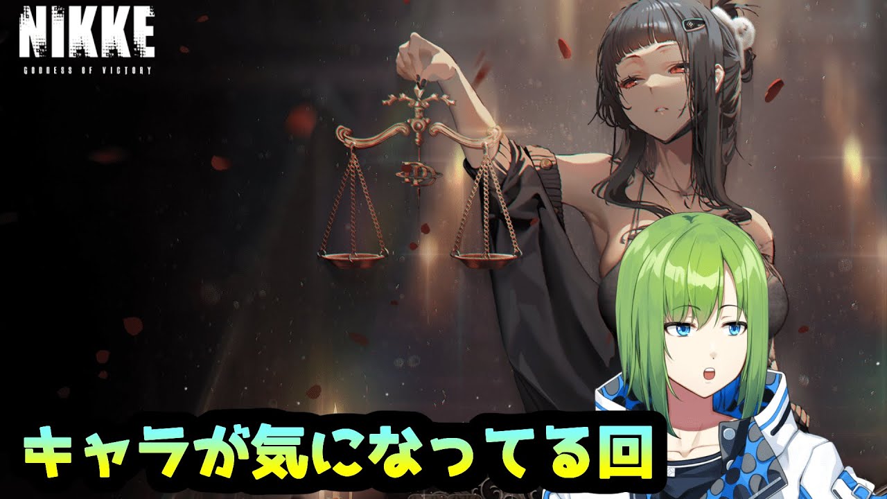 【ガチャ会】ハフバ前に来ていいキャラじゃねぇよ。【勝利の女神 : NIKKE 】