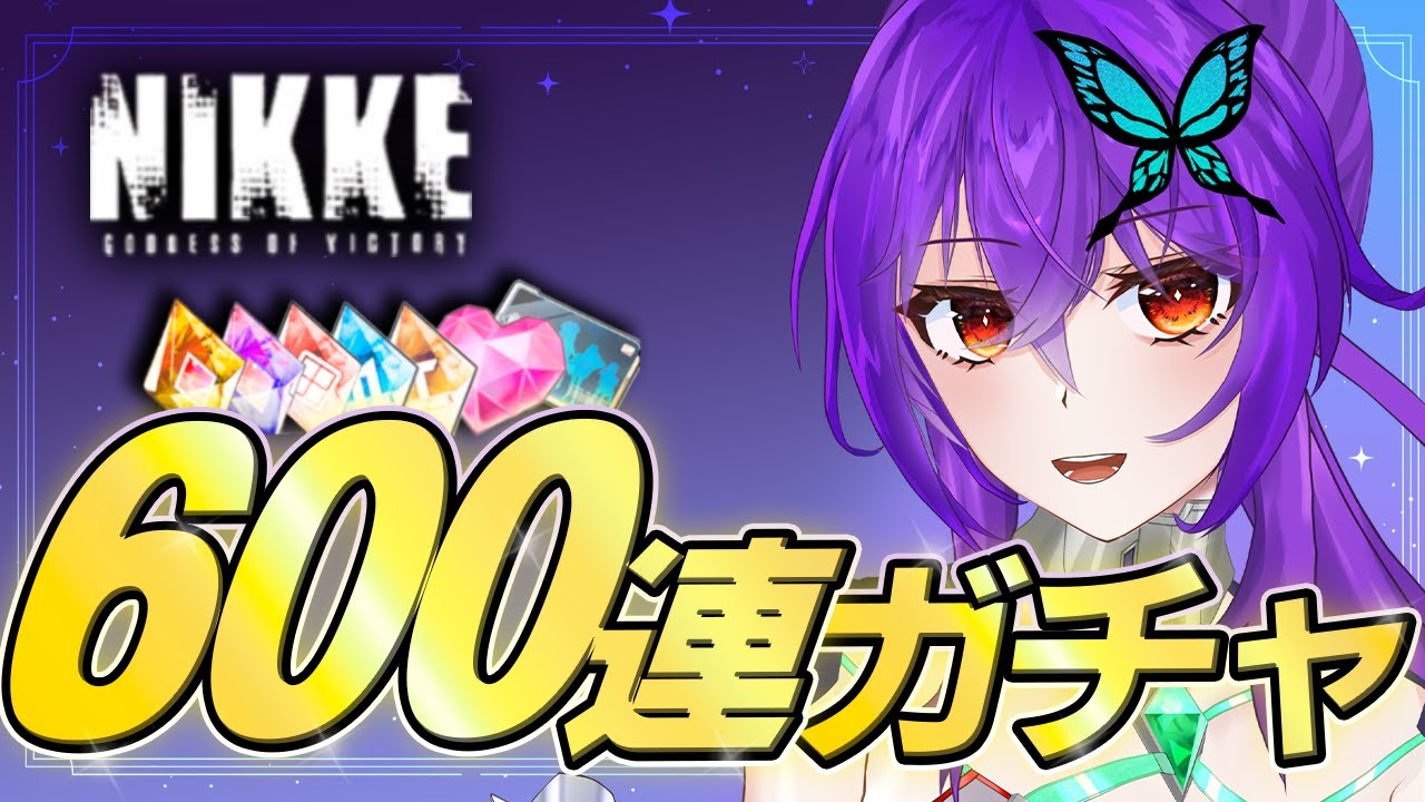 【 #NIKKE / #ガチャ 】 石とピルモ以外全部放出して 一般 とかガチャ鬼回し再び~ 昇格 演出 で 当たり 来てくれ~【 #メガニケ / #勝利の女神:NIKKE / Vtuber 】