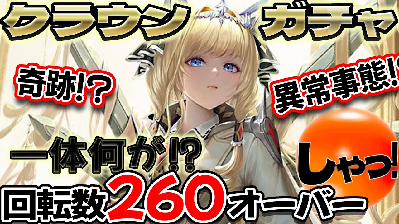 NIKKE▶クラウンガチャ回したら前代未聞の奇跡が起きた?NIKKE史上初企業ピックアップガチャなのか??