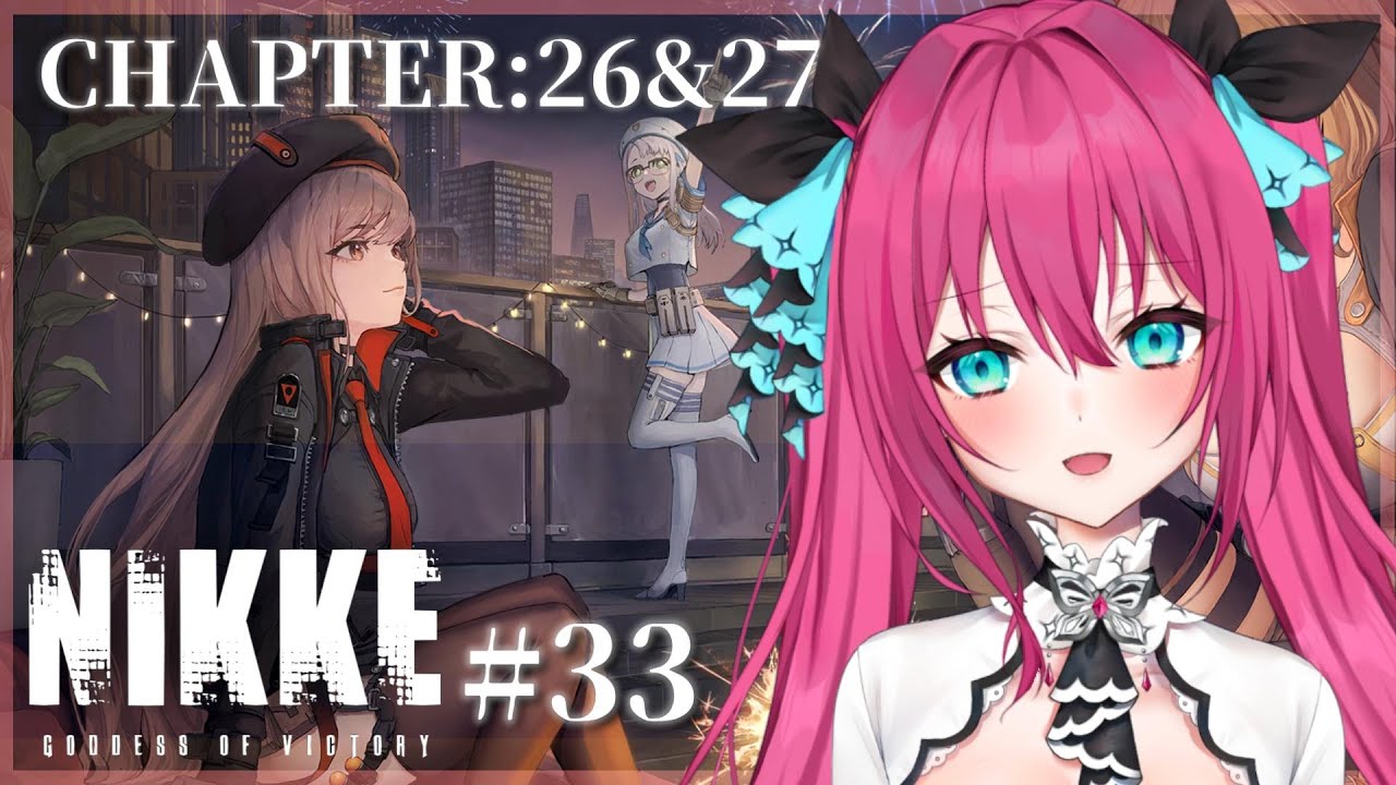 【勝利の女神：NIKKE】 26章と27章攻略…？あれ？26章ボスって倒してない…よね…？ドロシーちゃんに幸せになってもらいたい会  #33【#vtuber   #蝶望メロ】#nikke #メガニケ
