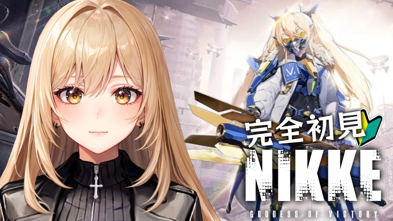 【勝利の女神:NIKKE/メガニケ】完全初見！ストーリー攻略✨誤解を招く行動は控えたほうがいい #10【野々々村ラテ/個人Vtuber】