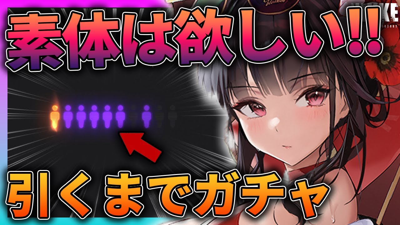 【メガニケ】素体は確保したい！水着サクラ引くまでガチャ
