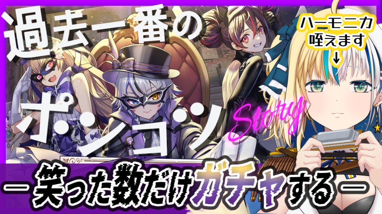 【#NIKKE】笑った数だけクエンシーのガチャするストーリー黙読 【#ほしより / Vtuber】
