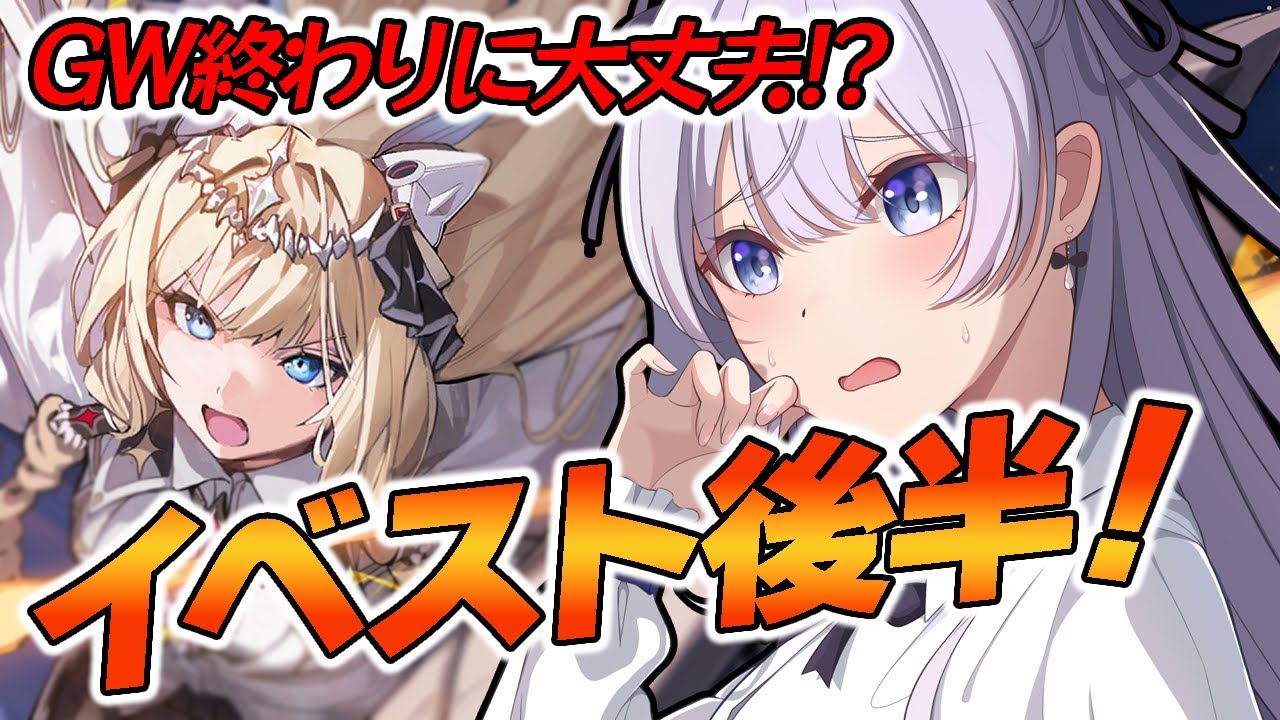 【 #NIKKE / メガニケ 】明日から仕事の派遣OLがイベスト一気見！初見！ ラストキングダム / LAST KINGDOM 【 勝利の女神 : NIKKE/ #VTuber】