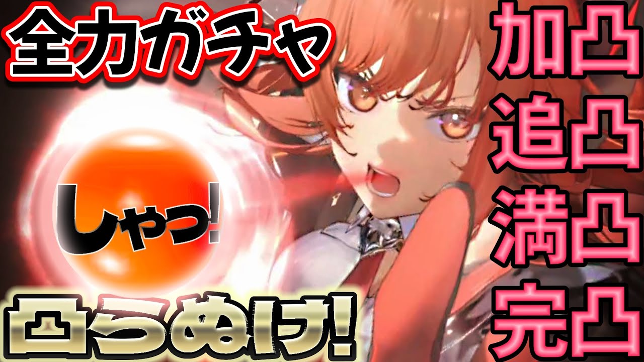 NIKKE▶リベンジガチャ「ラピ:レッドフード」凸上げパーリーなナイトを目指してガチャのハンドルをひたすらターン&ターンだぜ!