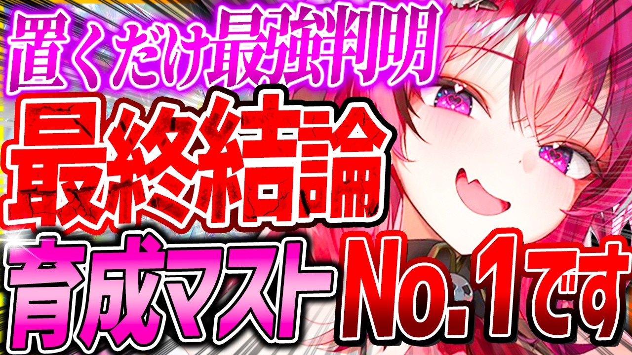【メガニケ】育成マストNo.1最強キター!!アンカー無しでも必須...?最終結論!!【勝利の女神NIKKE】