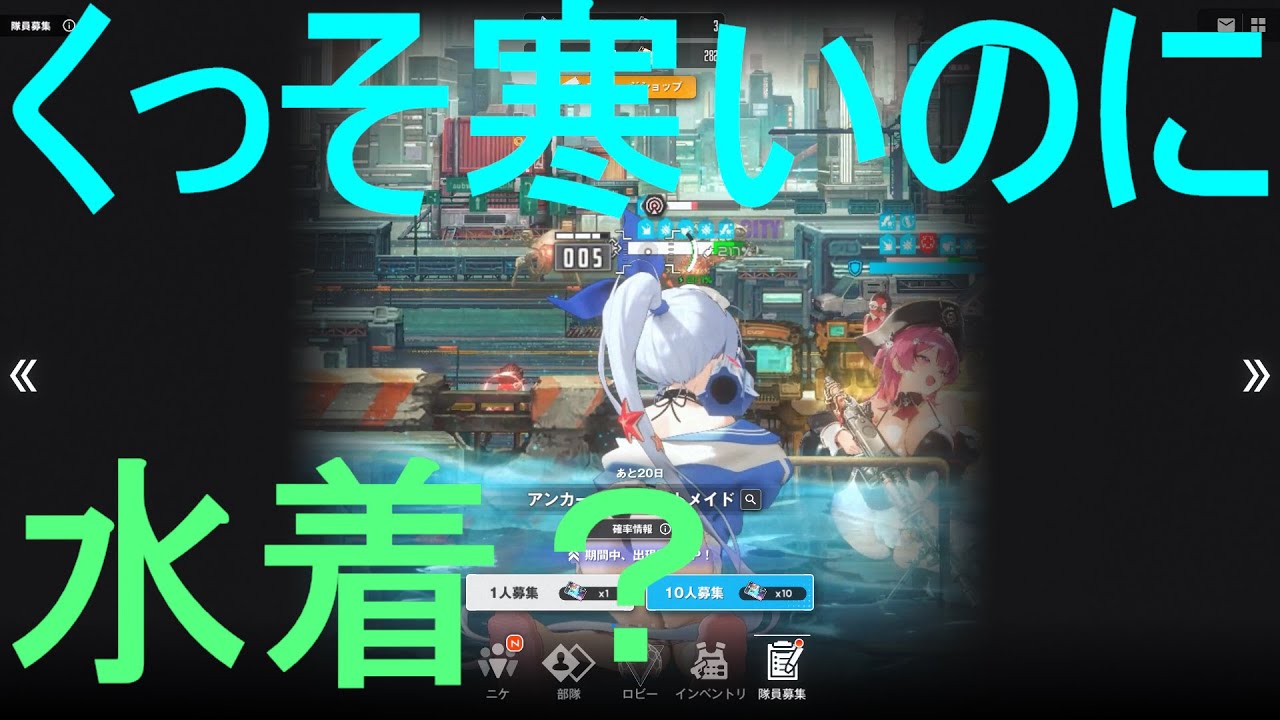 【NIKKE】アンカー:イノセントメイドガチャ引くん～よ【メガニケ】
