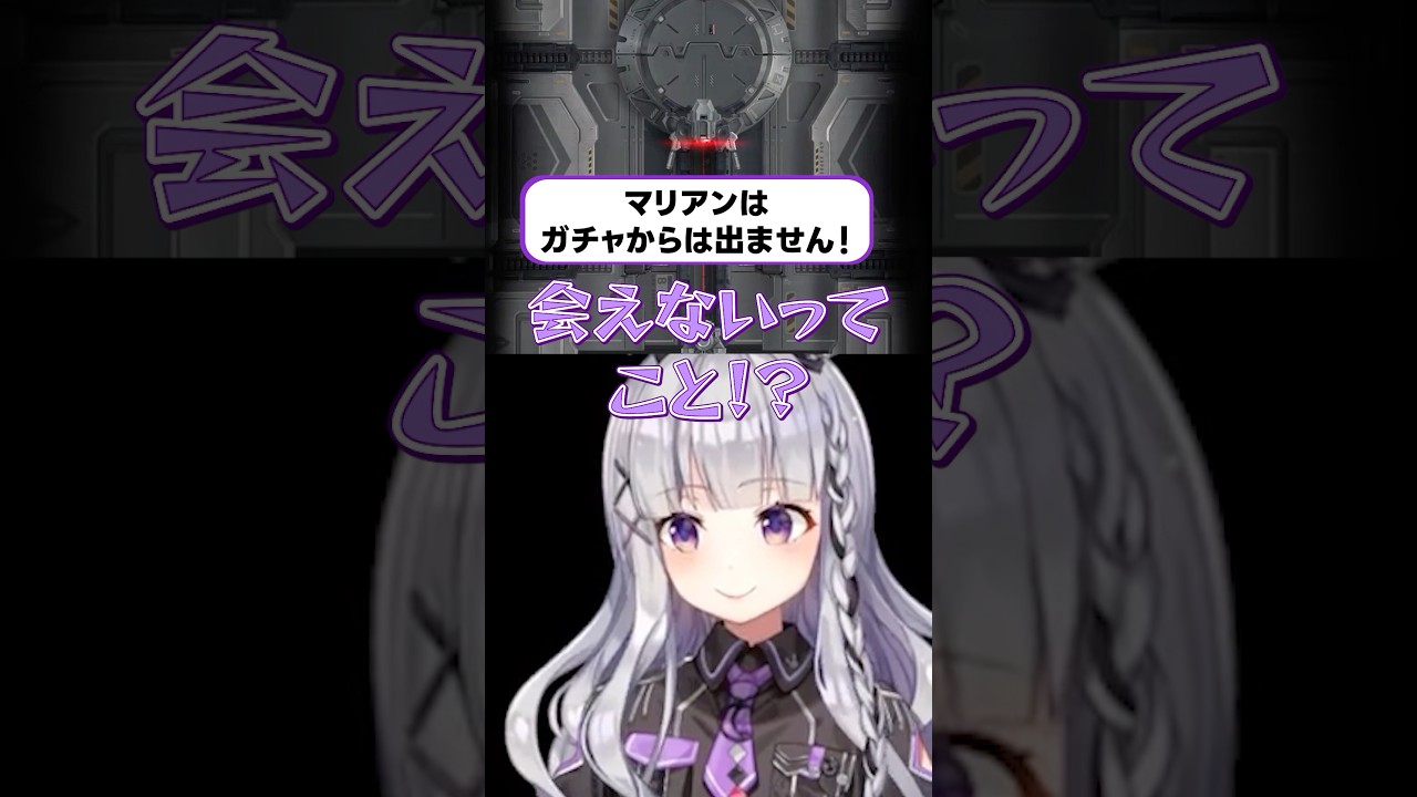 NIKKEのガチャのタイミングが酷すぎる件　@kurousagiuruVIRTUAL #vtuber #黒兎ウル #切り抜き #nikke #ニケ #shorts