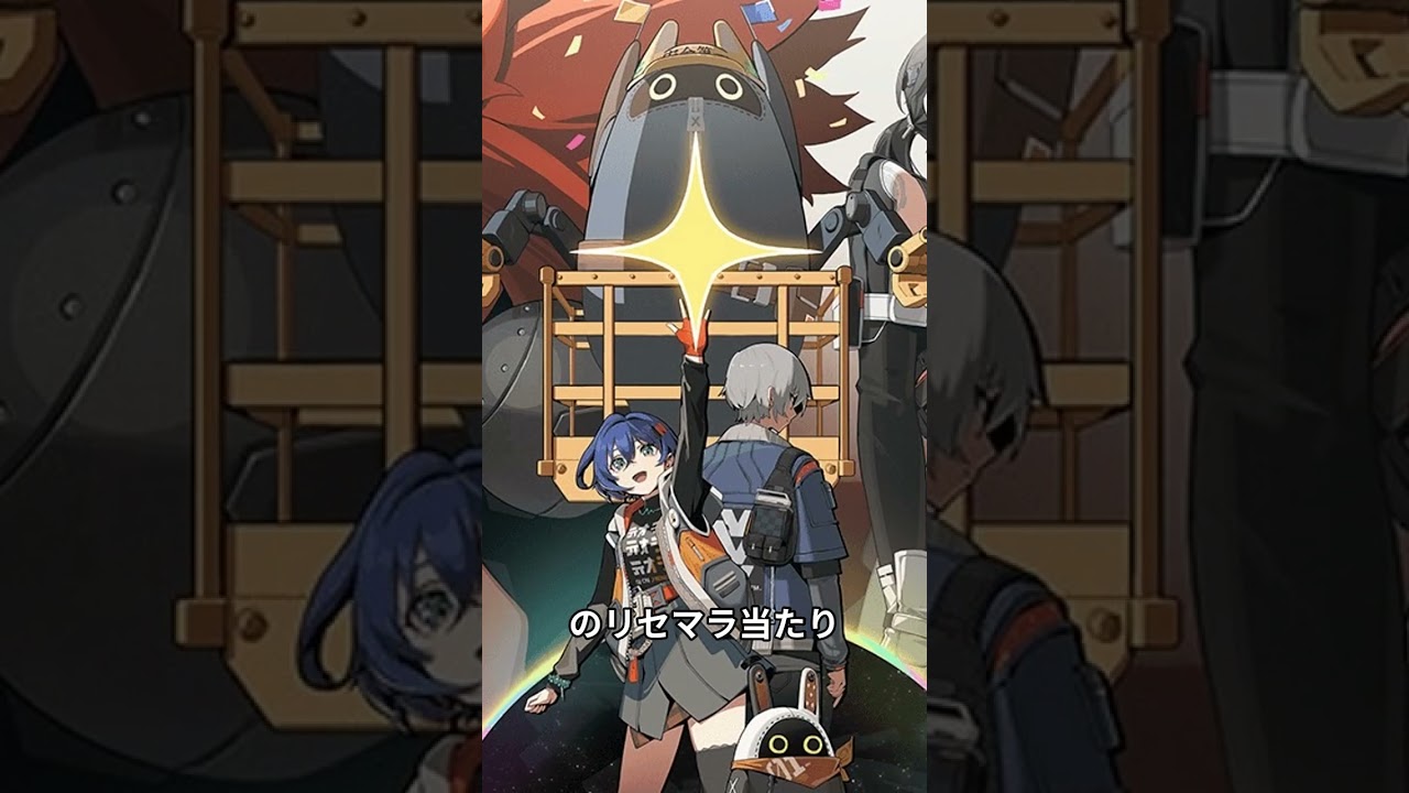 【ゼンレスゾーンゼロ】リセマラ当たりランキング #ゼンゼロ #ゼンゼローぜ