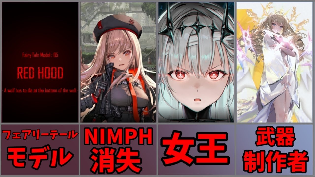 【メガニケ】今更ストーリーを振り返って気づいた伏線４選【ゆっくり解説】