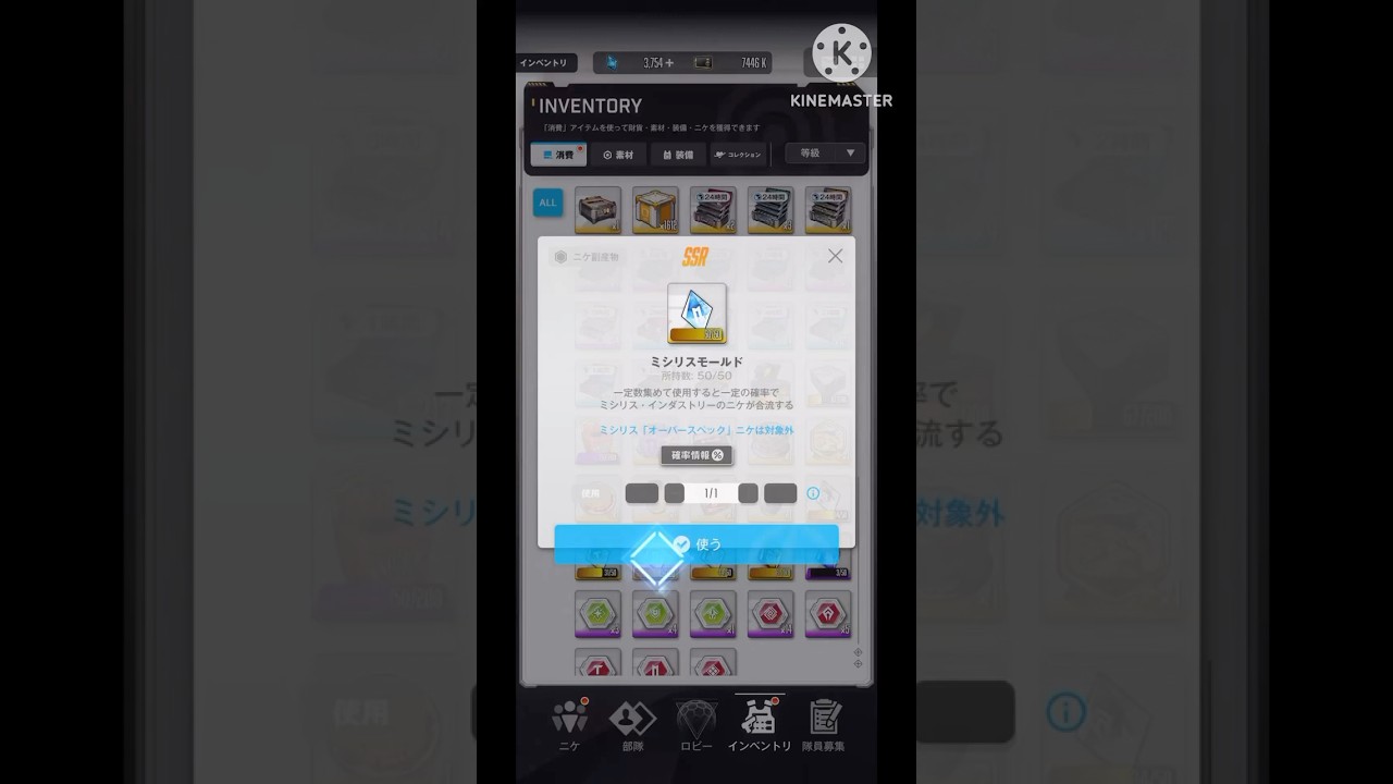 【NIKKE】ミシリスモールドに挑戦【メガニケ】 #NIKKE #メガニケ #ガチャ