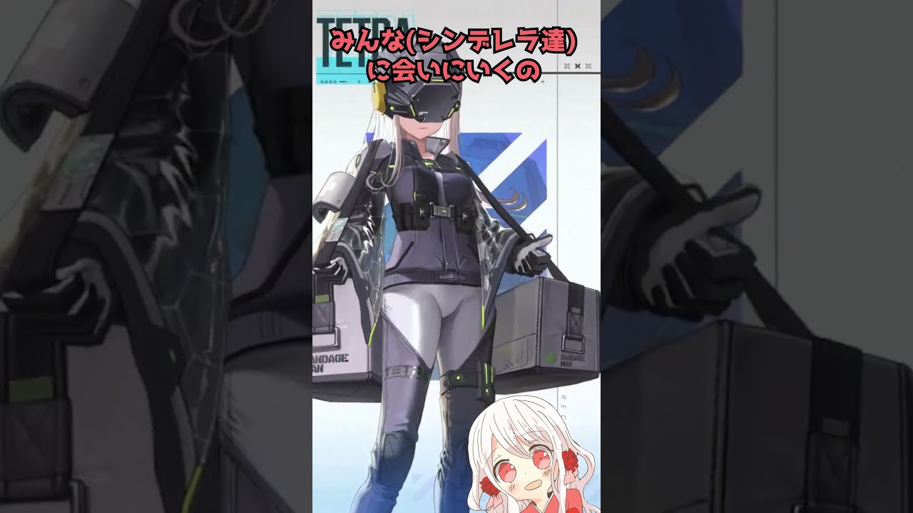 【NIKKE/切り抜き】ニケ！シンデレラと一緒に編成組みたいから、リトルマーメイド絶対ほしいのです！ガチャ！ #shorts