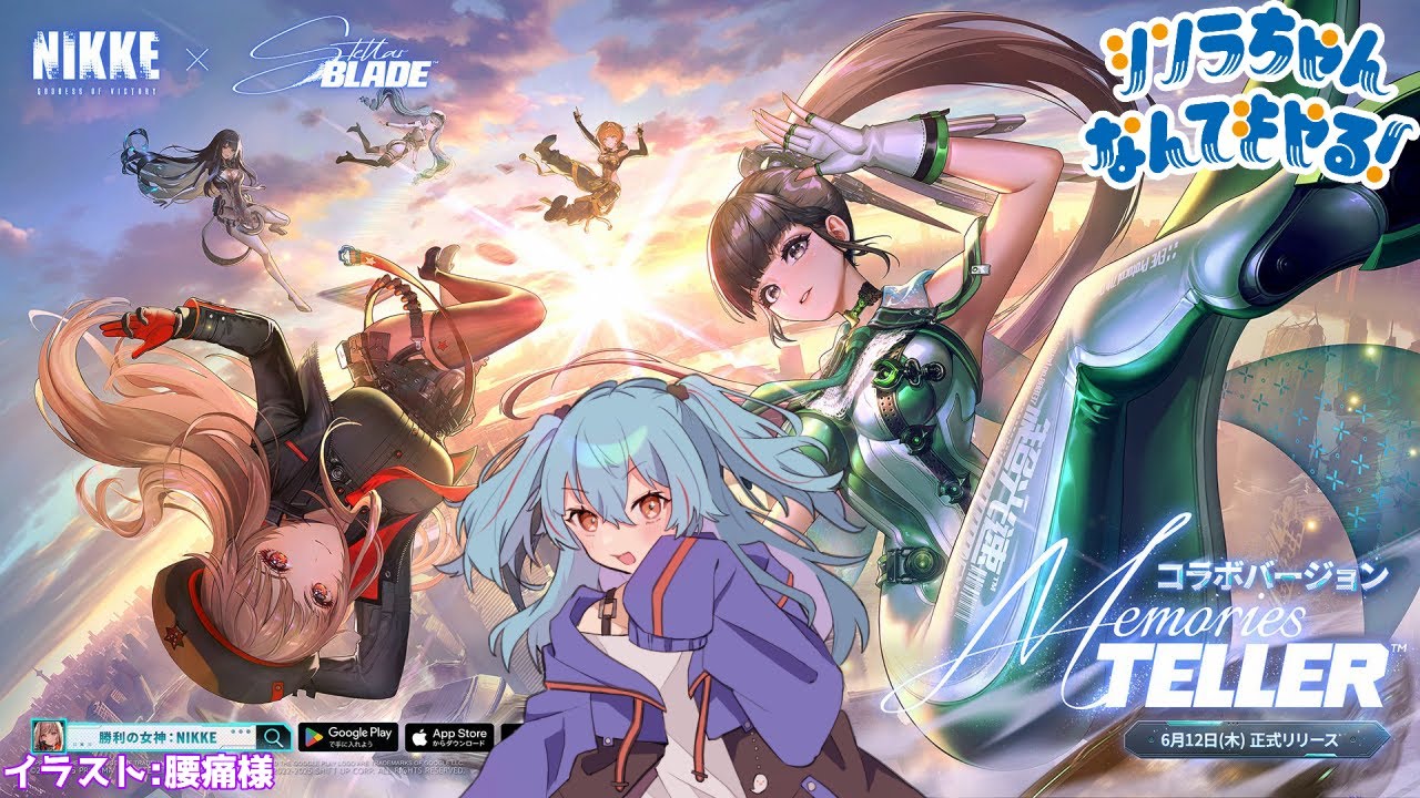 【勝利の女神：NIKKE】ステラ―ブレイドコラボ～～！！ガチャ引くぞイベやるぞ！！【Vtuber】