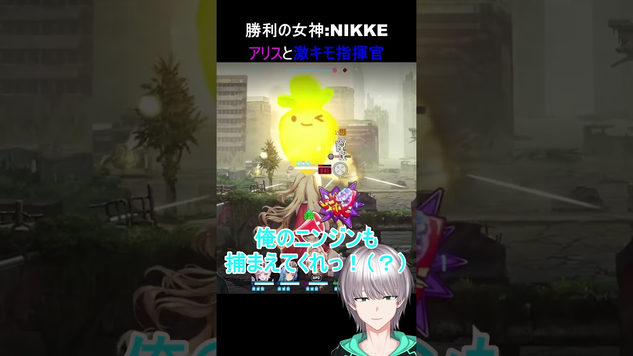 【#NIKKE】アリスと激キモ指揮官（配信主）まとめ #vtuber #個人vtuber #切り抜き #Shorts #柊シノ