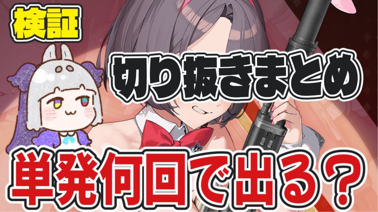 【NIKKE配信切り抜き】今年１番盛り上がったガチャ配信はコレ【コメ付】