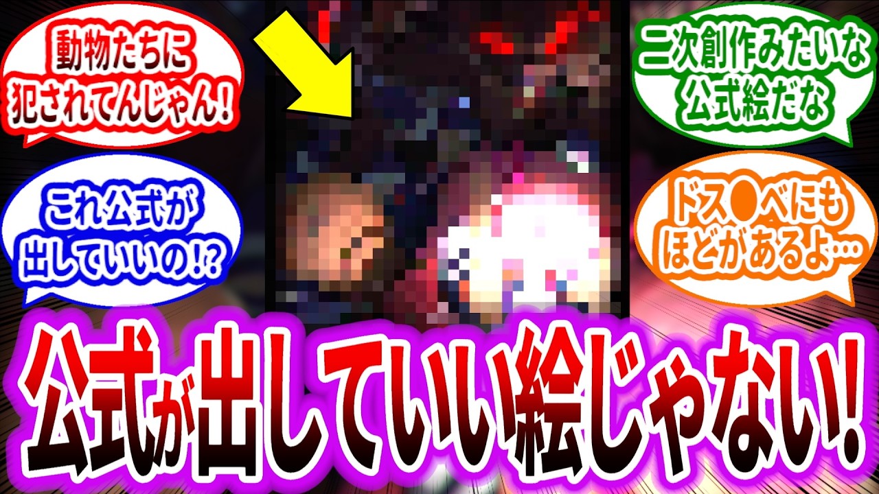 【メガニケ】バイオコラボで公式から獣◯のイラストがお出しされたんだけどwwに対するみんなの反応集【勝利の女神：NIKKE】
