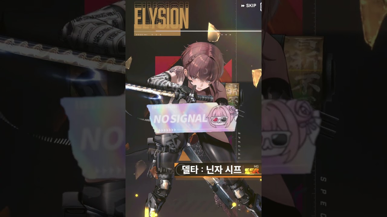 【니케-가챠】「델타 : 닌자 시프」 가챠 연출 【メガニケ/NIKKE】 #shorts