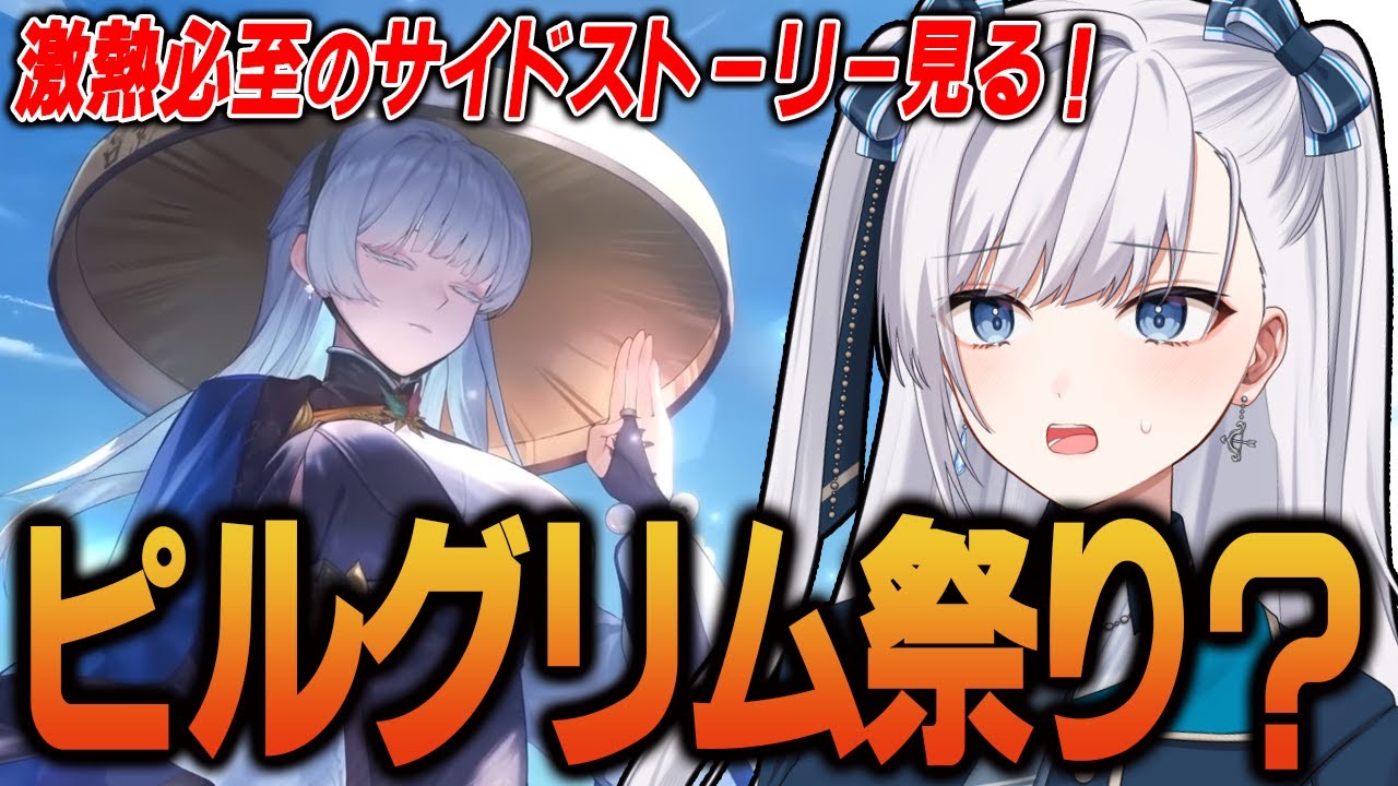 【 NIKKE / メガニケ 】完全初見!ニ…???サイドストーリーは毎回サイドにして良い内容じゃない【 勝利の女神 : NIKKE/ #VTuber】