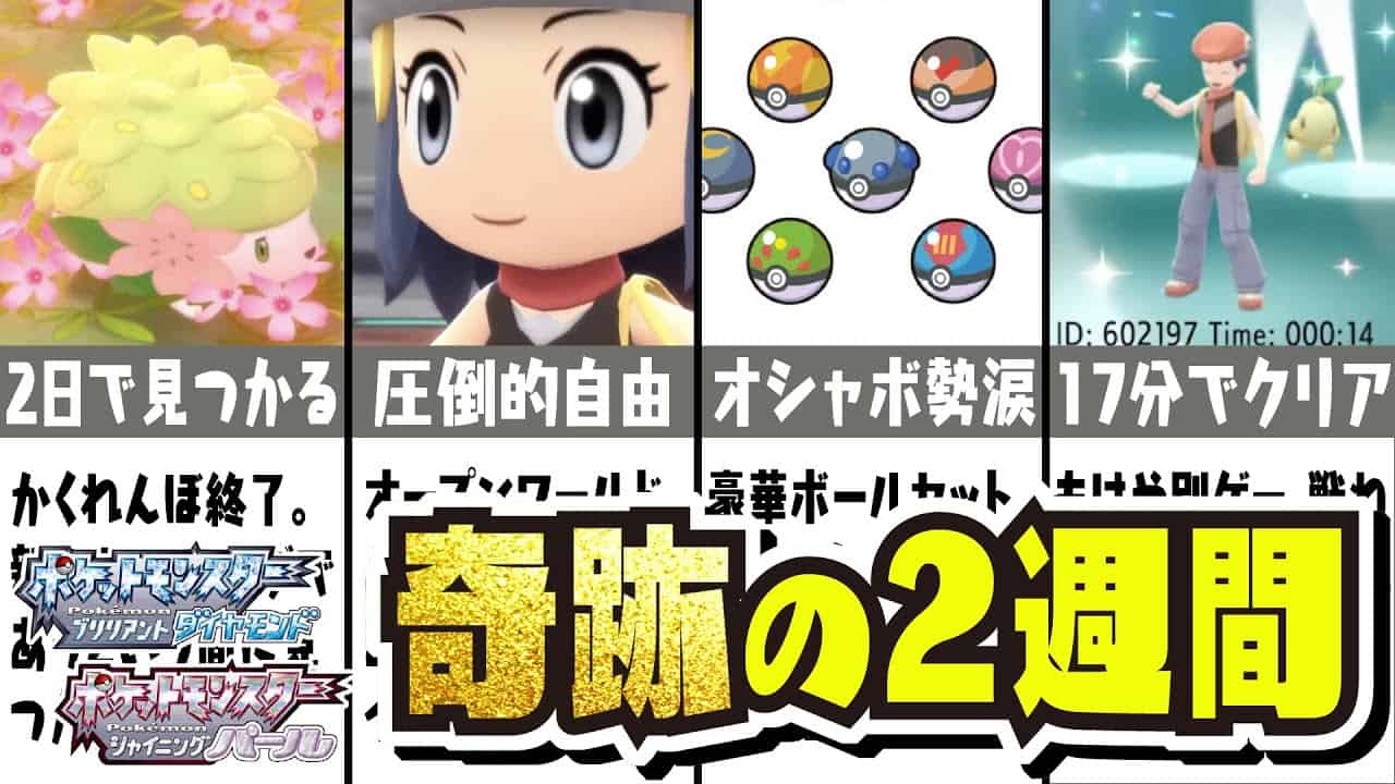 虫除けスプレー ポケモン関連情報のまとめ動画 虫除けスプレー ポケモン関連情報のまとめ動画