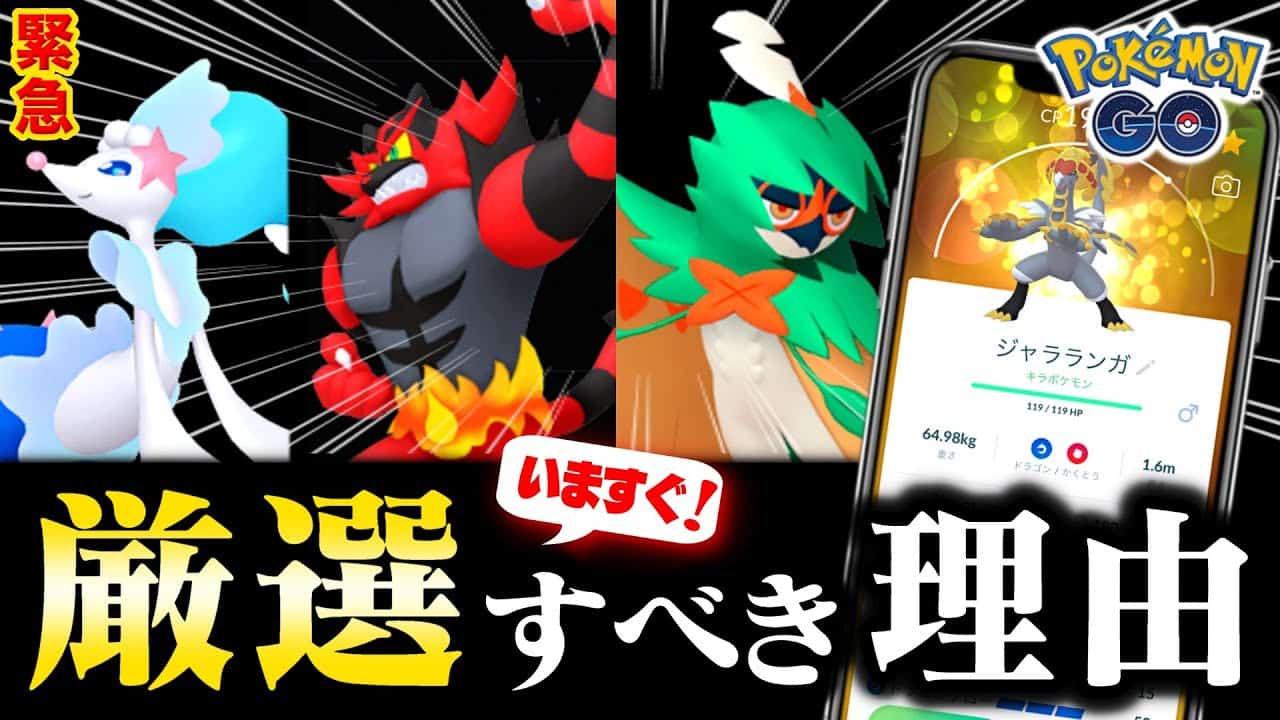 カプコケコ ポケモン関連情報のまとめ動画