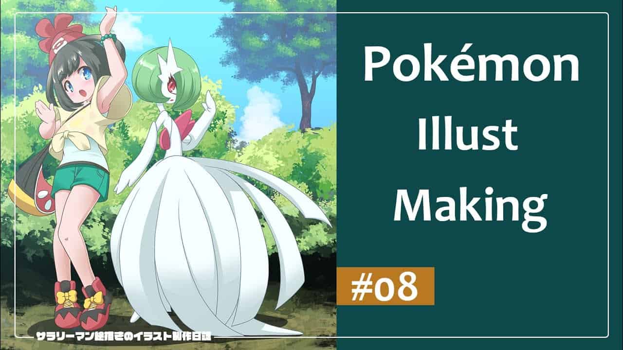 Dlはtwitterで ポケモンsm主人公とメガサーナイト イラストメイキング ポケモン関連情報のまとめ動画