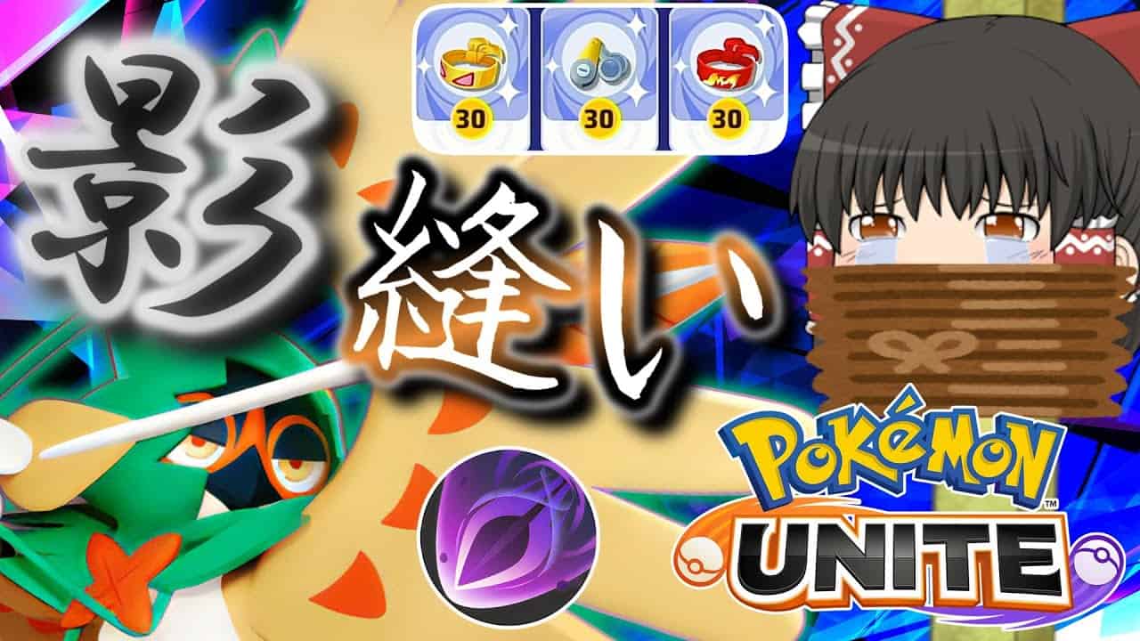 ポケモンユナイト 強化されたジュナイパー 簡単にサンダー取れちゃう ゆっくり実況 茶番有 ポケモン関連情報のまとめ動画 ポケモンユナイト 強化されたジュナイパー 簡単にサンダー取れちゃう ゆっくり実況 茶番有 ポケモン関連情報のまとめ動画