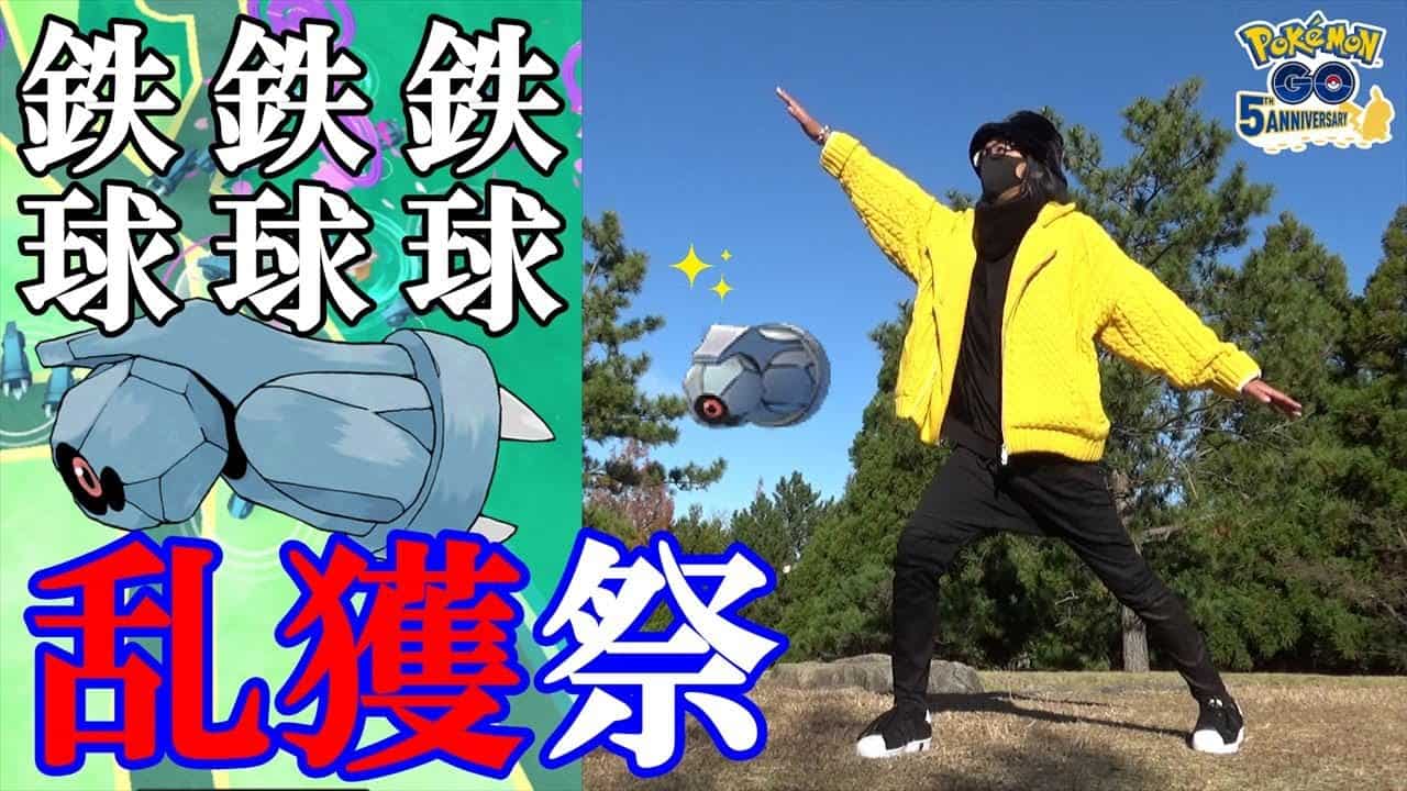 ポケモンgo 鉄球襲来 帰ってきた超絶ミラクルスーパー ダンバル タイム 1時間ダンバルを本気で捕獲し続けたらアメxlは何個ゲットできるのか検証してみたスペシャル どうなる12月 ポケモン関連情報のまとめ動画