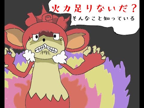 ポケモンusum 剣盾でリストラされたポケモン統一part１ ポケモン関連情報のまとめ動画