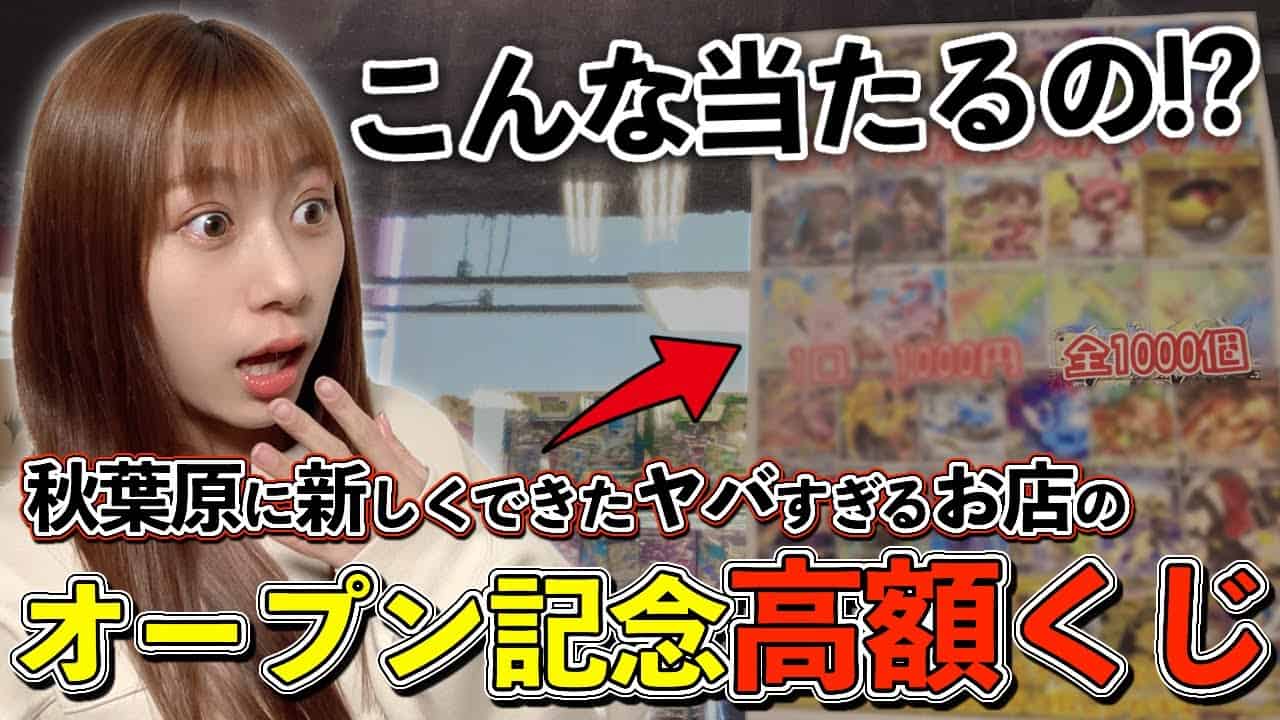 なんだこれ 全100万円の高額くじを 例の最近オープンしたお店で買い続けたら 一番くじ ポケモンカード カード開封 ポケモン関連情報のまとめ動画 なんだこれ 全100万円の高額くじを 例の最近オープンしたお店で買い続けたら 一番くじ ポケモンカード カード開封 ポケモン関連情報のまとめ動画
