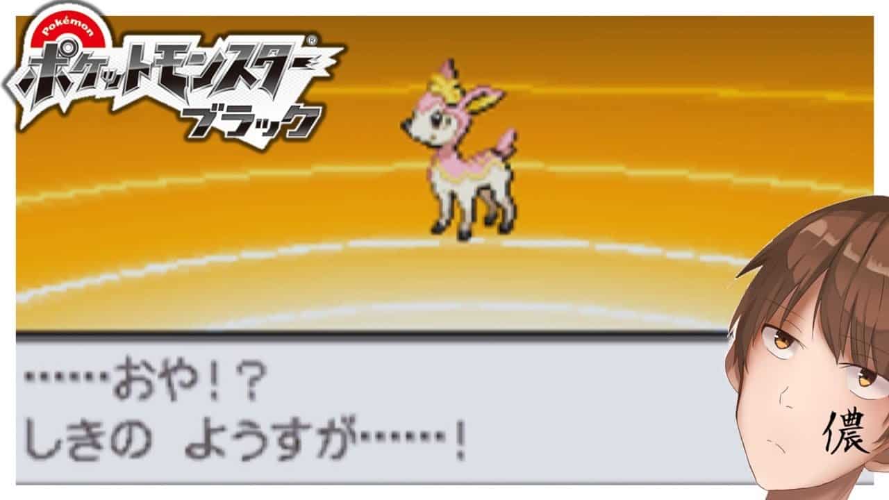ポケモンbw 成長速度爆速メスジカpart12 ポケットモンスターブラック 実況 ポケモンbw ポケモン関連情報のまとめ動画