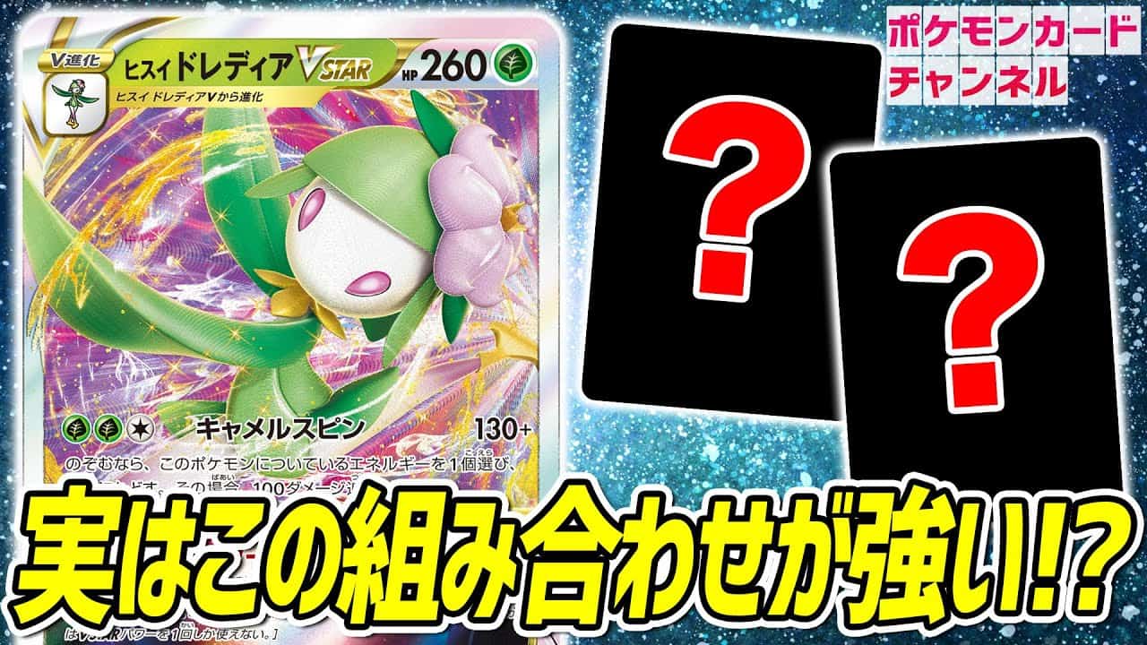 ドレディア ポケモン関連情報のまとめ動画 ドレディア ポケモン関連情報のまとめ動画