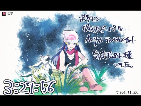 ポケモンダイパリメイク こうかくレンズ シルクのスカーフ 入手方法 場所 ブリリアントダイヤモンド シャイニングパール sp Switch ポケモン関連情報のまとめ動画