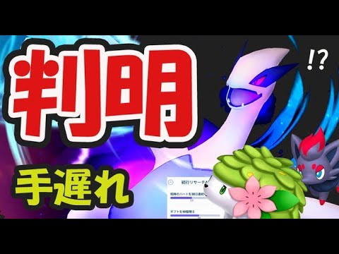 ポケモンgo ついにシャドウルギアapex入手の続行リサーチの続き判明 そして史上最低の大会 今週予定まとめ 最新情報 ポケモン関連情報のまとめ動画