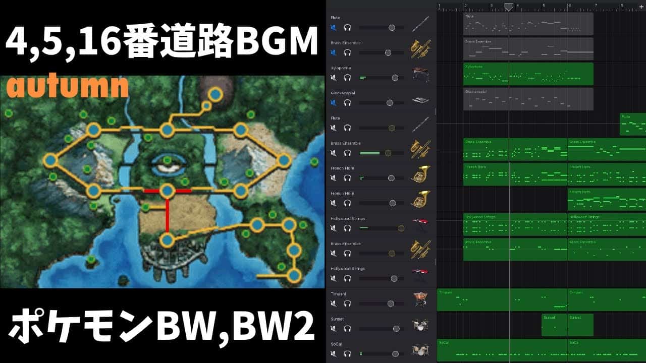 耳コピ 4 5 16番道路 秋 ポケモンbw Bw2 ポケモン関連情報のまとめ動画