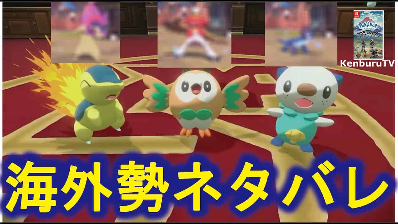 ポケモンレジェンドアルセウスソードシールド 視聴者参加型 ネタバレ注意 御三家の新たな進化や色違いポケモンの話までしながらダイマックスアドベンチャーやっていこうマルチライブ配信 ポケモン関連情報のまとめ動画 ポケモンレジェンドアルセウスソードシールド 視聴者参加型 ネタバレ注意 御三家の新たな進化や色違いポケモンの話までしながらダイマックスアドベンチャーやっていこうマルチライブ配信 ポケモン関連情報のまとめ動画
