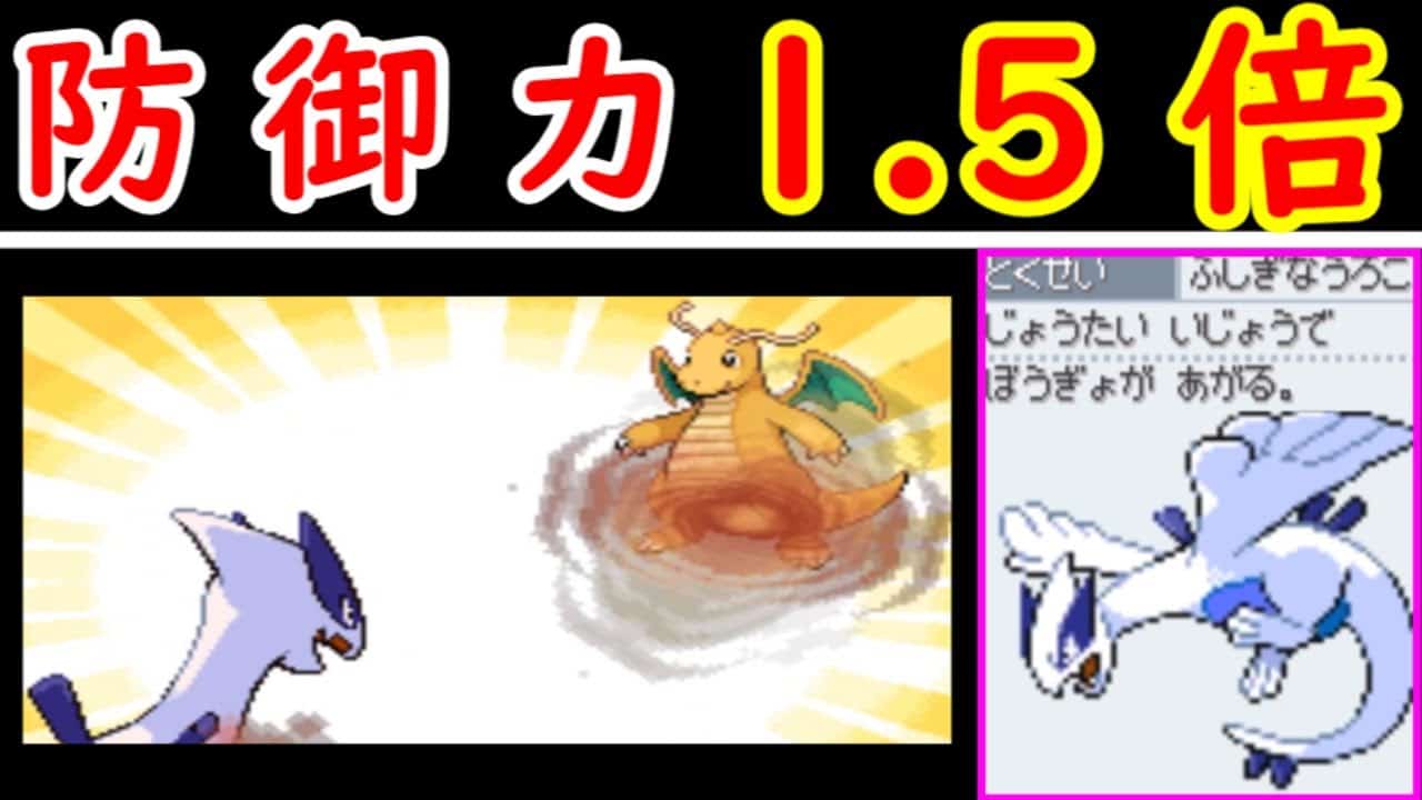 ルギア ふしぎなうろこ なら絶対防御では ゆっくり実況 ポケモンhgss ポケモン関連情報のまとめ動画