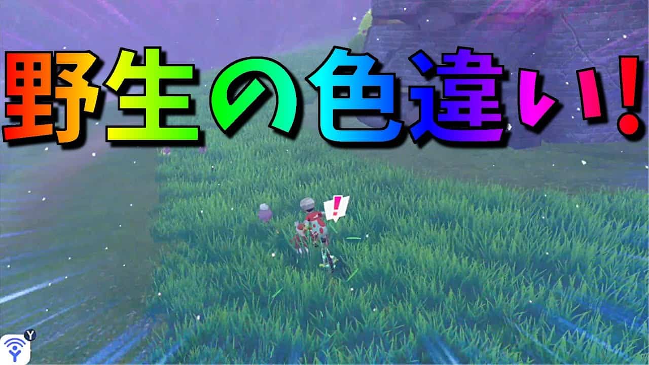ポケモン ソード シールド 色違い 眠らないならマヒにするだけ Part113 ポケモン関連情報のまとめ動画