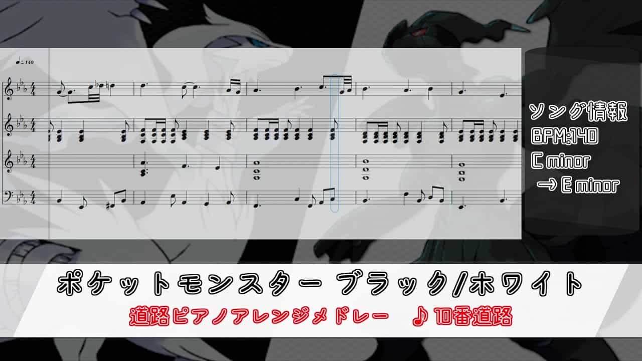 ポケモンbw 全道路 ピアノアレンジメドレー 春ver ポケモン関連情報のまとめ動画