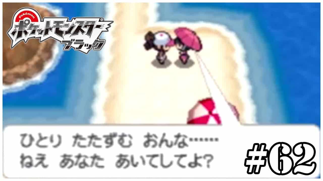 あまりにも酷い読み間違いした 62 ポケモン ブラック ポケモン関連情報のまとめ動画 あまりにも酷い読み間違いした 62 ポケモン ブラック ポケモン関連情報のまとめ動画