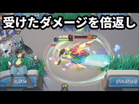 ダメージを受けながらゴリ押しインファイトですべてを破壊するルカリオ ポケモンユナイト ポケモン関連情報のまとめ動画