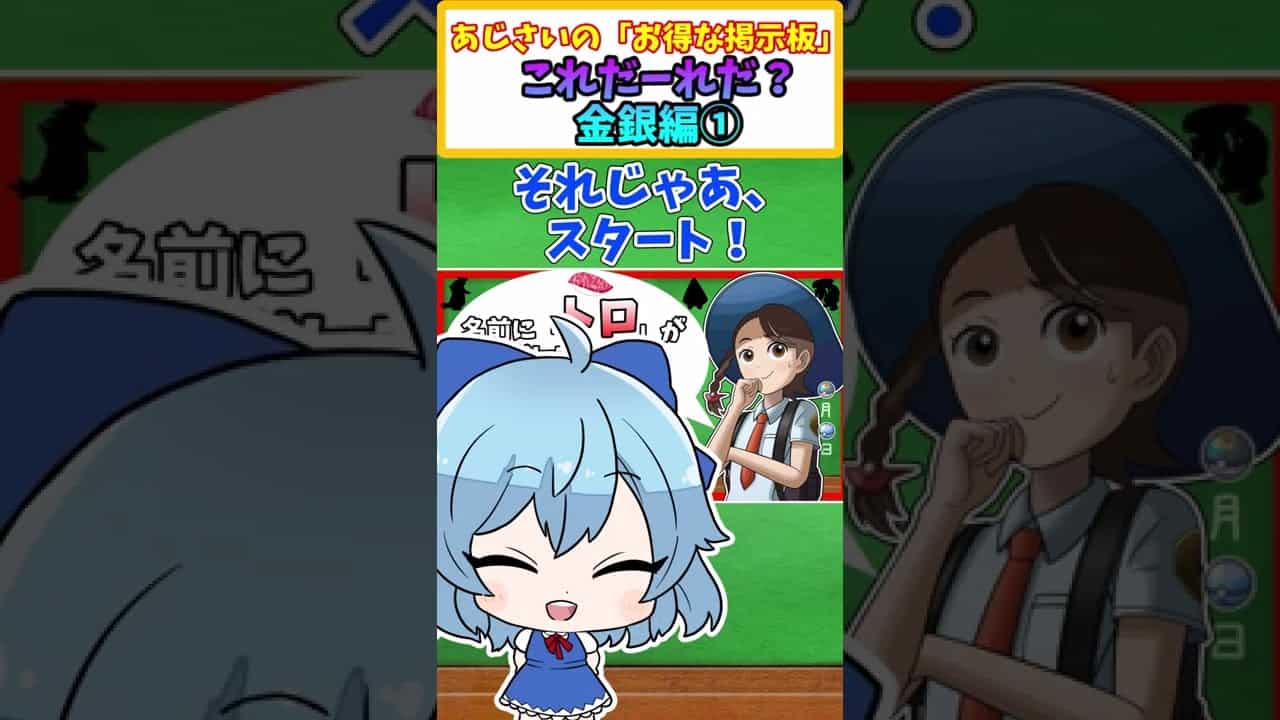 ポケモンクイズ これだーれだ シルエットクイズ その五 ポケモンスカーレットバイオレット ポケモン関連情報のまとめ動画