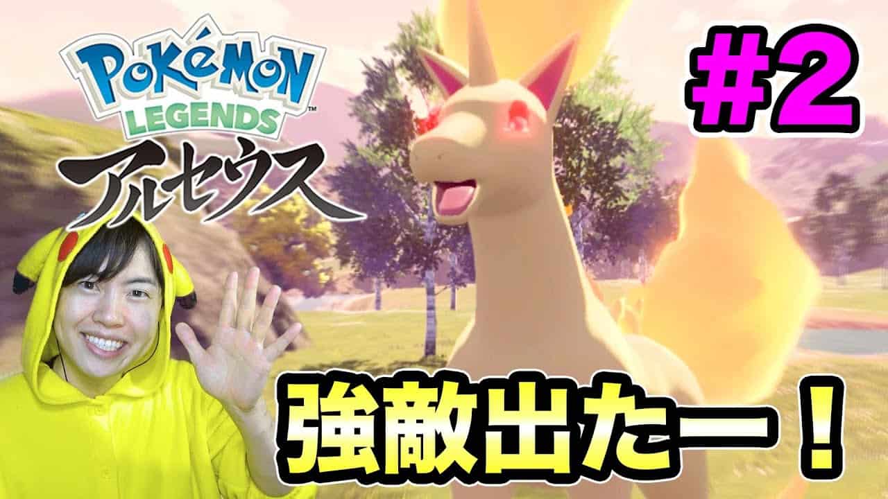 ポケモンアルセウス いきなり巨大ギャロップが出たー 強すぎです 2 マスオのpokemon Legends ポケモン関連情報のまとめ動画