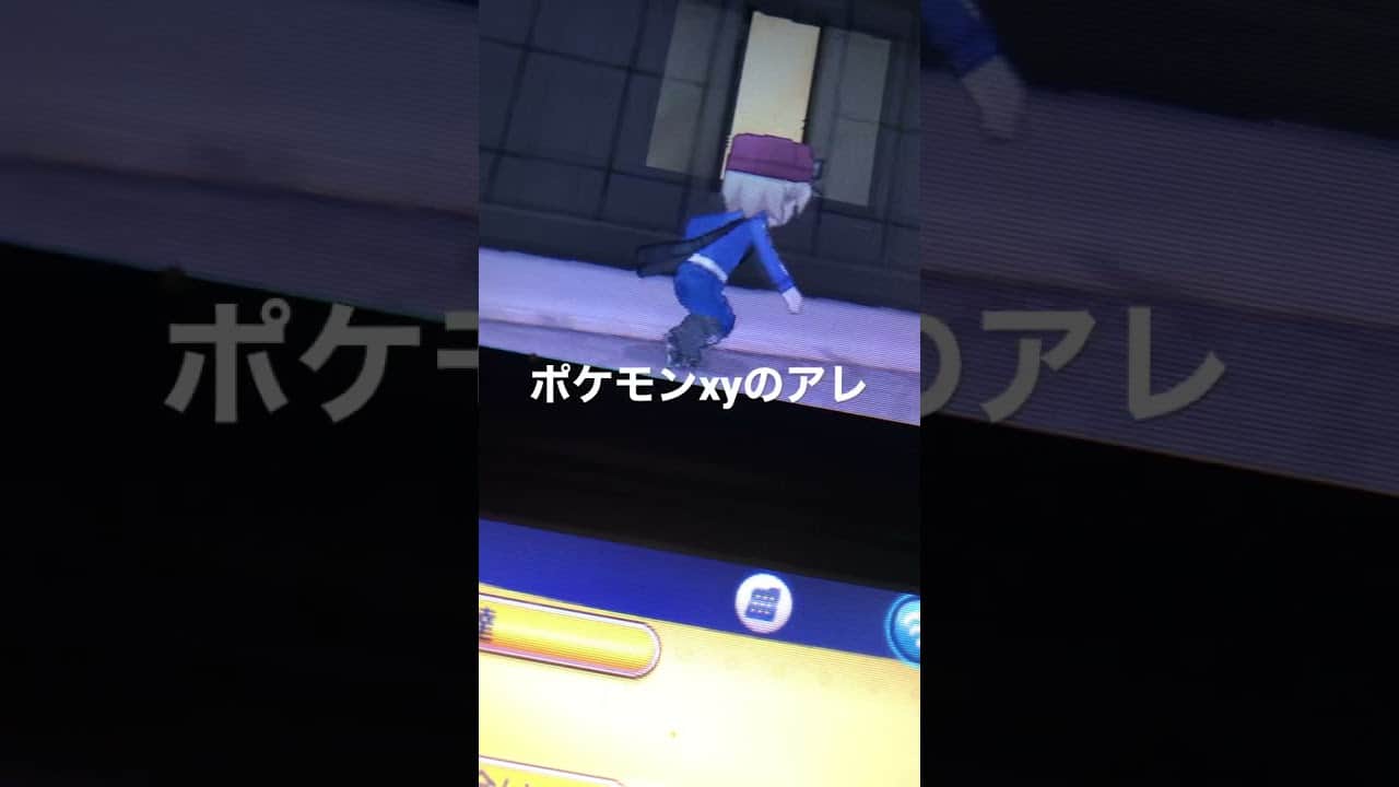 ポケモンxyのアレ ポケモン関連情報のまとめ動画