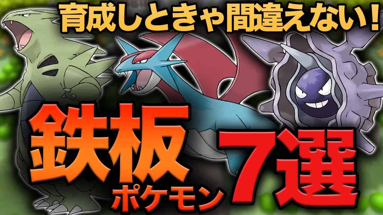 ポケモンxy はじめてのポケモンx実況プレイクリア後part3 ポケモン関連情報のまとめ動画