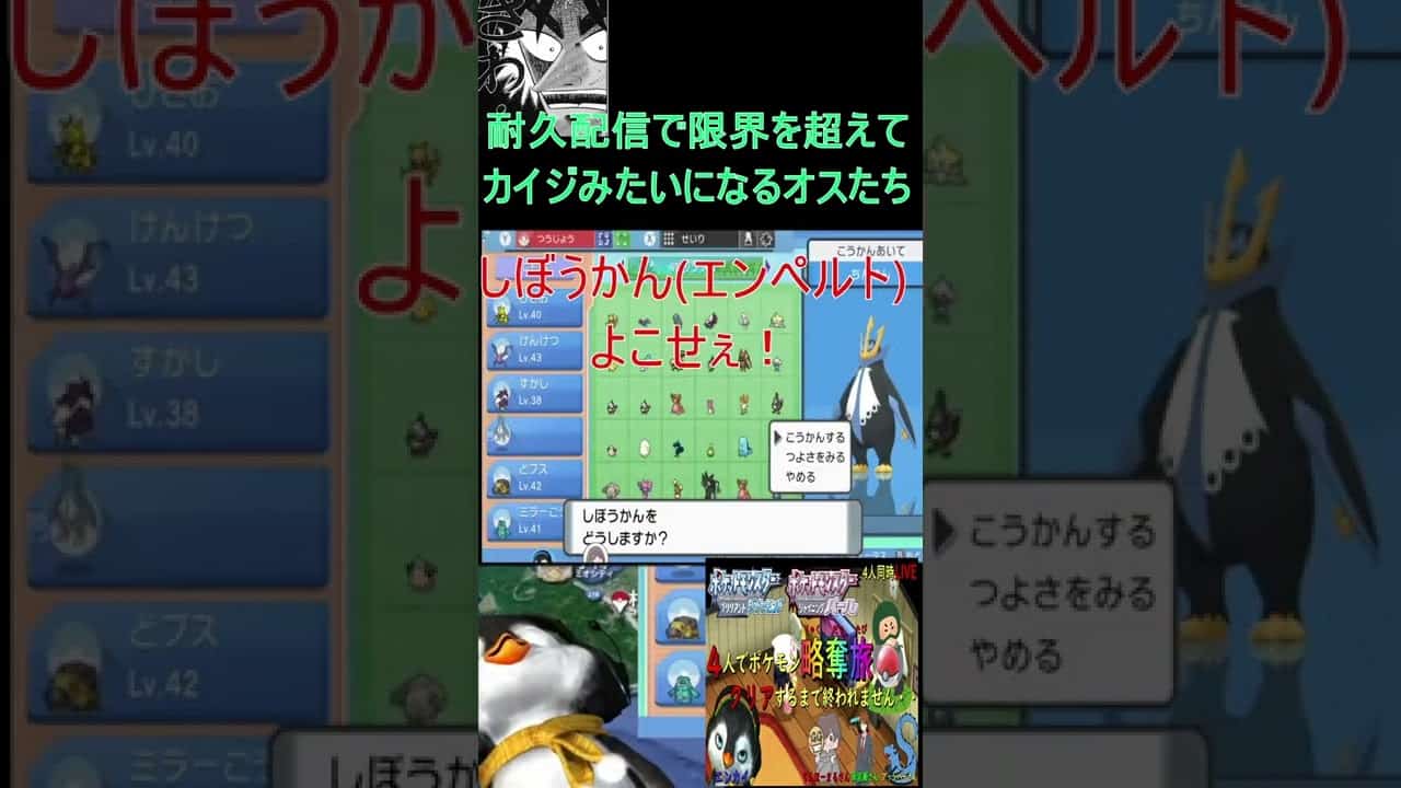 ポケモンbdsp 耐久配信で限界を超えてカイジみたいになるオスたち Shorts ポケモン関連情報のまとめ動画