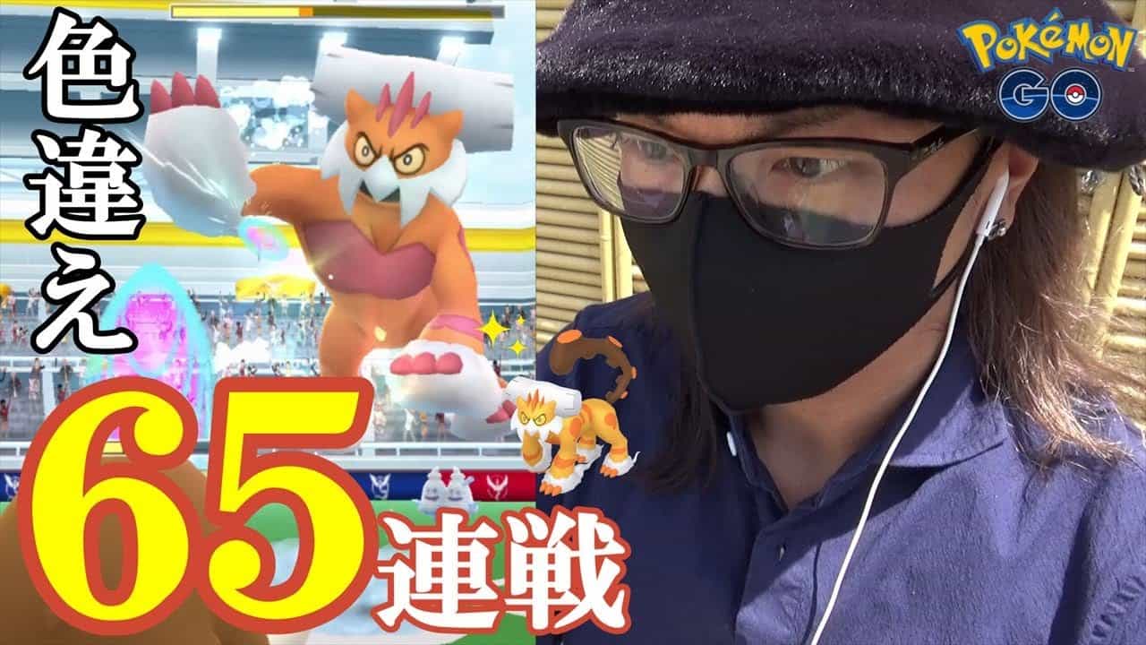ポケモンgo 色違え霊獣ランドロス第3章 意地っ張りおじさんはどっちだ65連戦 アメxlを貯めながら色違いと個体値100 を執拗に狙っていくスペシャル 吉野家完結編 ポケモン関連情報のまとめ動画