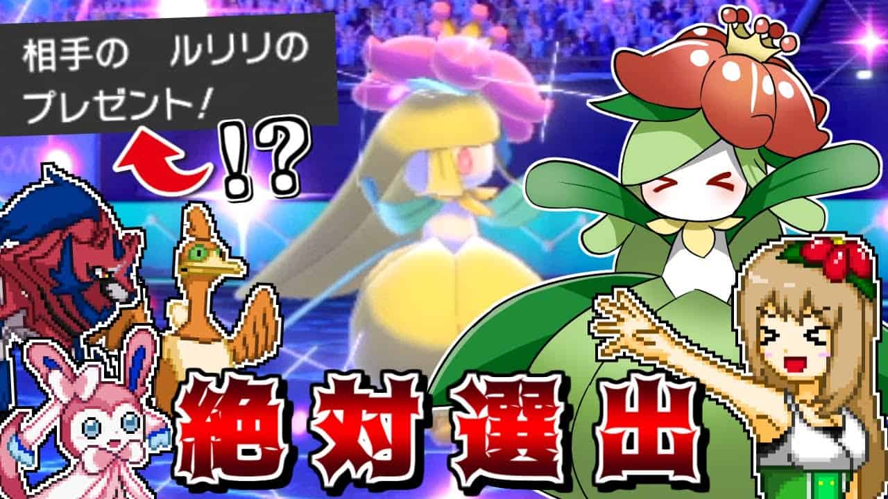 ドレディアを絶対選出すると何勝できるのか 相棒自慢の仲間大会で無双せよ 令和相棒自慢杯22 ポケモン剣盾 ゆっくり実況 ポケモン 関連情報のまとめ動画