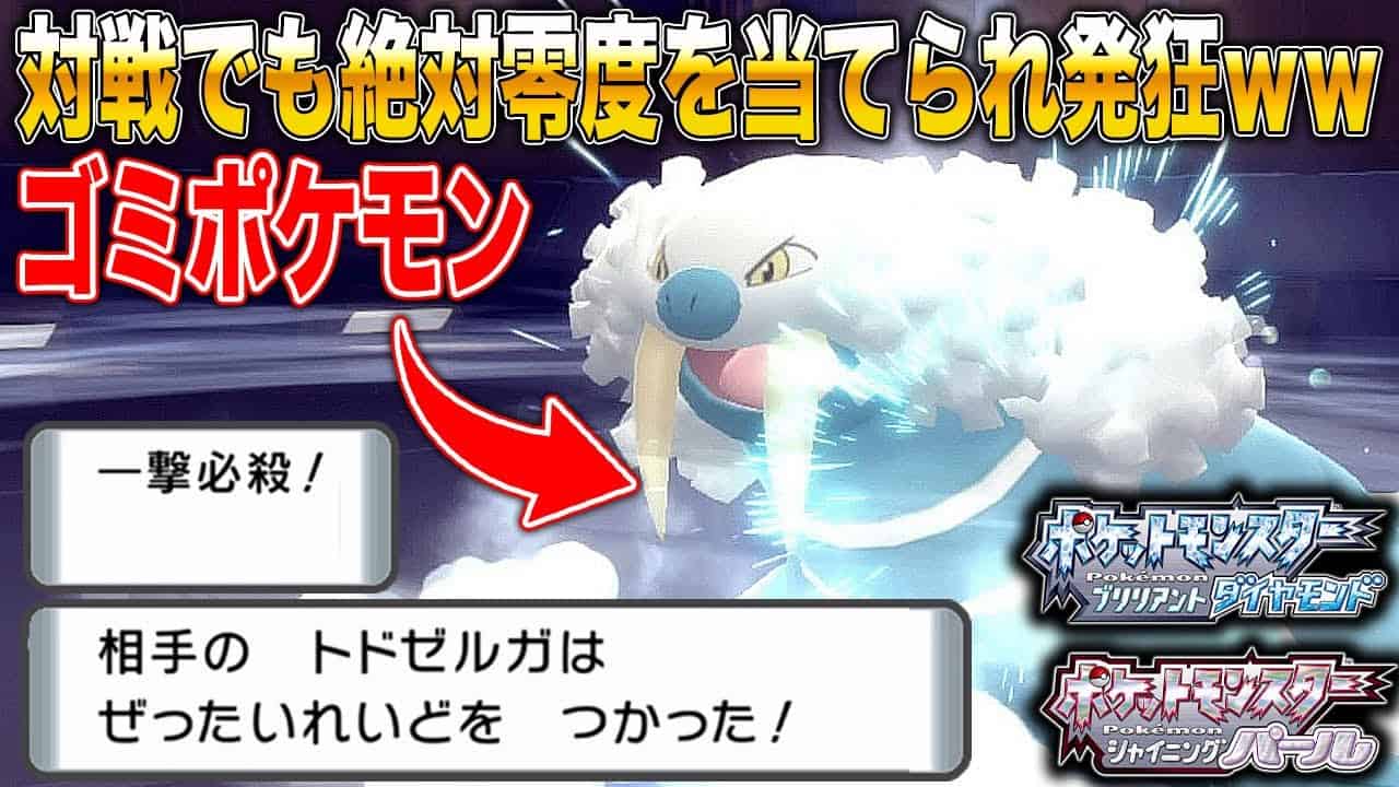 絶対零度 ポケモン関連情報のまとめ動画